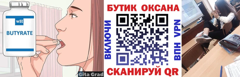 Бутират оксибутират  купить  сайты  Белгород 