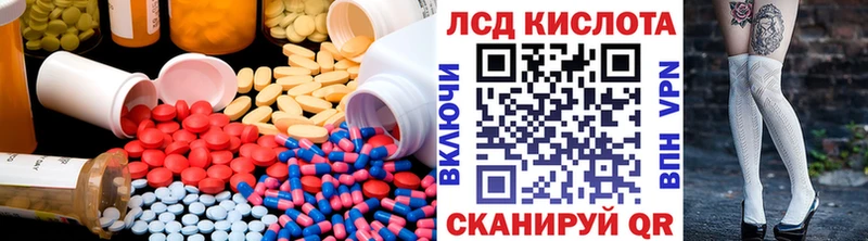 Лсд 25 экстази кислота  Белгород 