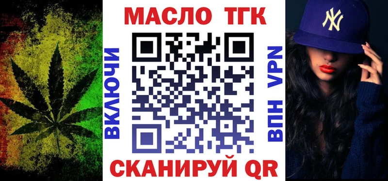Дистиллят ТГК вейп Белгород